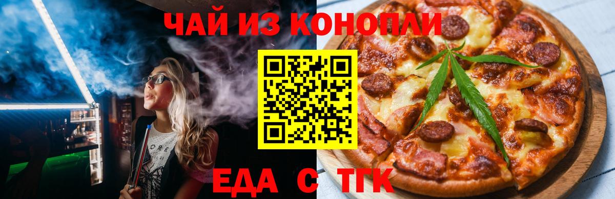 Cannafood конопля  Вход с VPN  Лосино-Петровский 