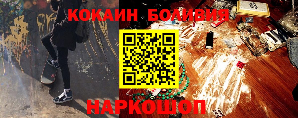 Cocaine Эквадор  COCAIN  Вход с VPN  Лосино-Петровский  Cocaine VHQ 