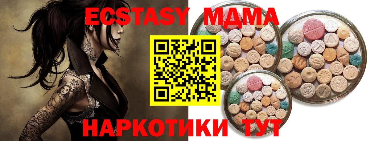 Ecstasy mix  Ecstasy  ЭКСТАЗИ 250 мг  Лосино-Петровский  даркнет как зайти  Вход с VPN 