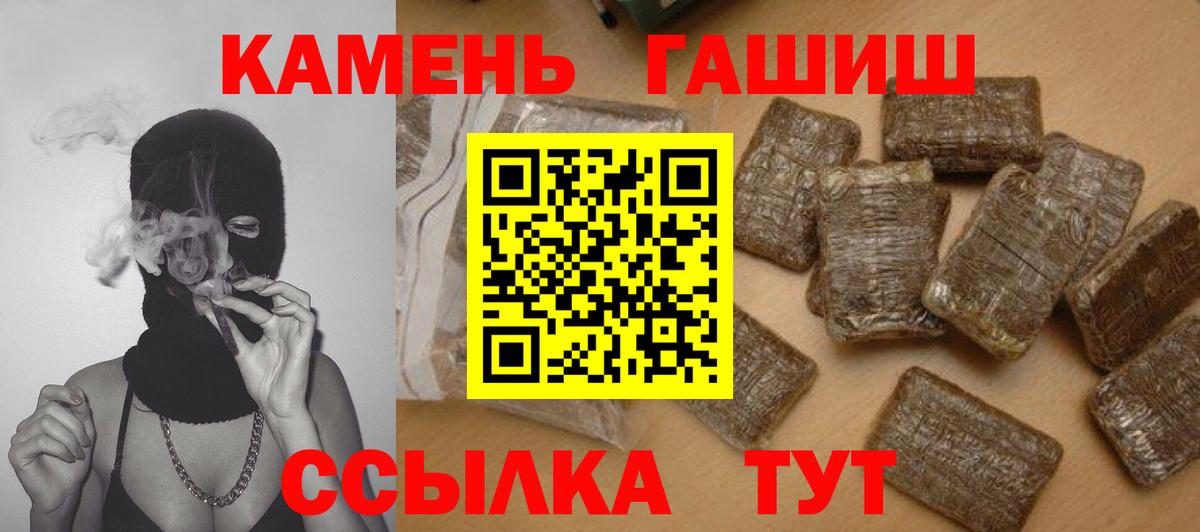 ГАШ  ГАШИШ hashish  Лосино-Петровский  Вход с VPN  где купить наркоту  Гашиш индика сатива 