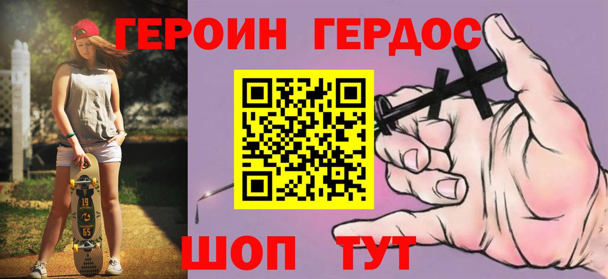 Лосино-Петровский  Героин герыч  Вход с VPN 