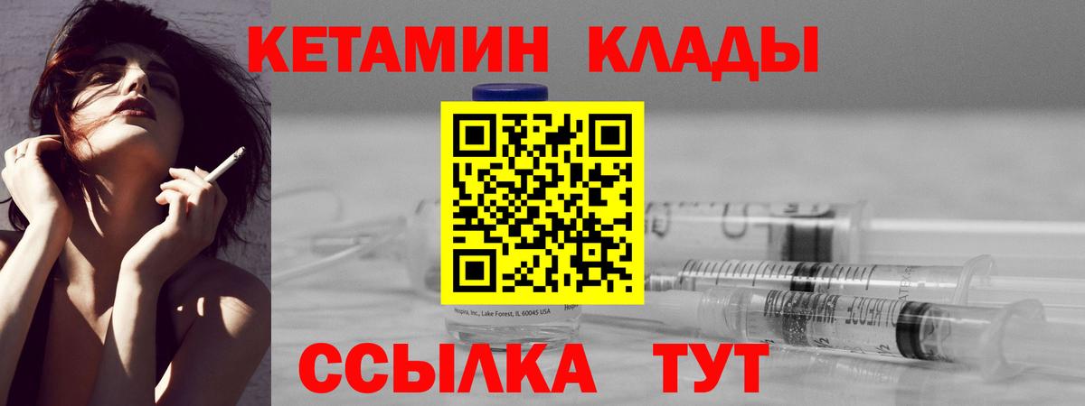 Лосино-Петровский  Кетамин VHQ  Вход с VPN 