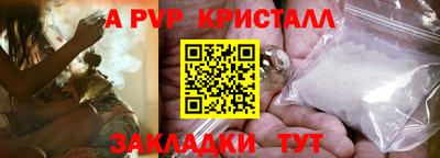 винт Донецк
