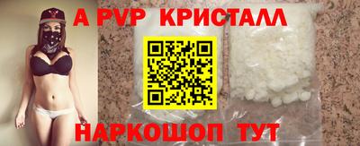 винт Донецк
