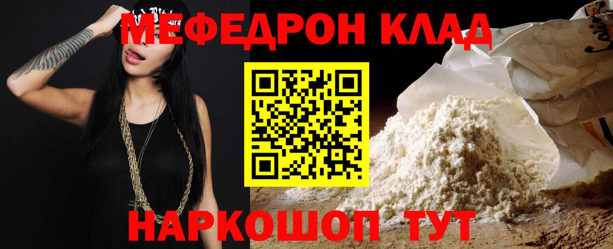 Меф 4 MMC  Вход с VPN  Лосино-Петровский  МЕФ  Меф мука 