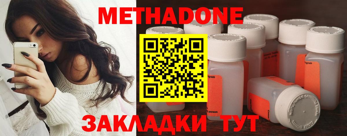 Лосино-Петровский  Метадон VHQ  МЕТАДОН кристалл  площадка состав  Вход с VPN 