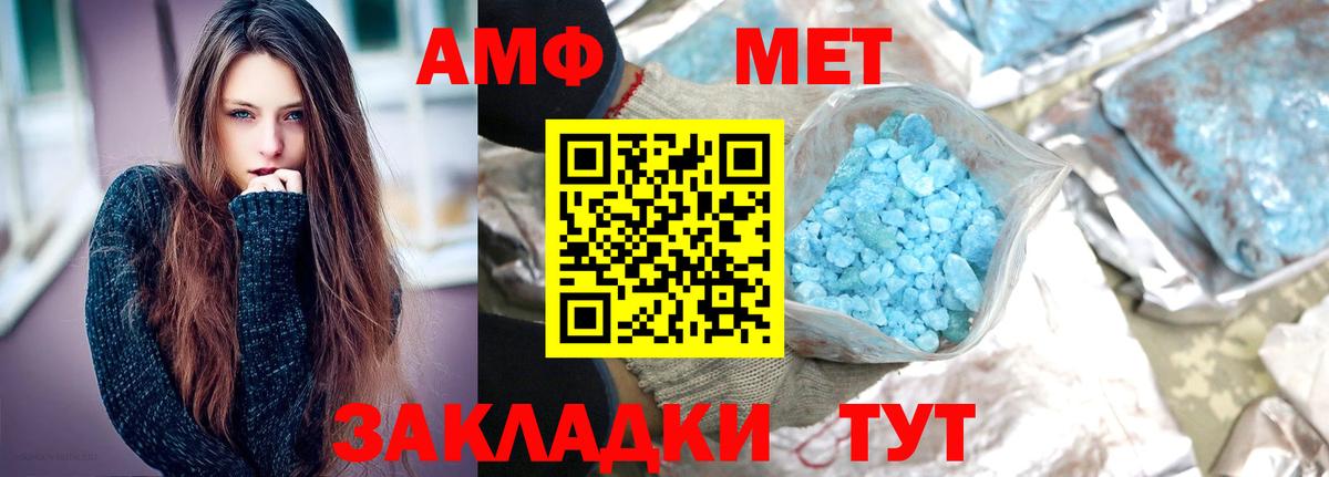 Метамфетамин Декстрометамфетамин 99.9% Лосино-Петровский