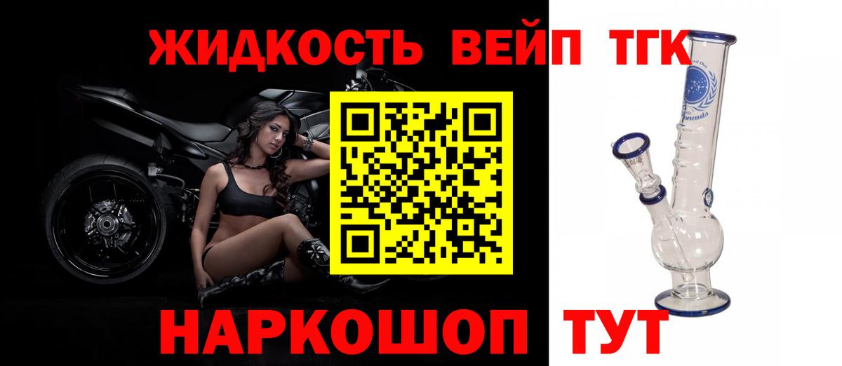 Дистиллят ТГК концентрат  Вход с VPN  Лосино-Петровский 