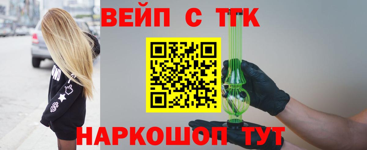 Дистиллят ТГК Wax Лосино-Петровский